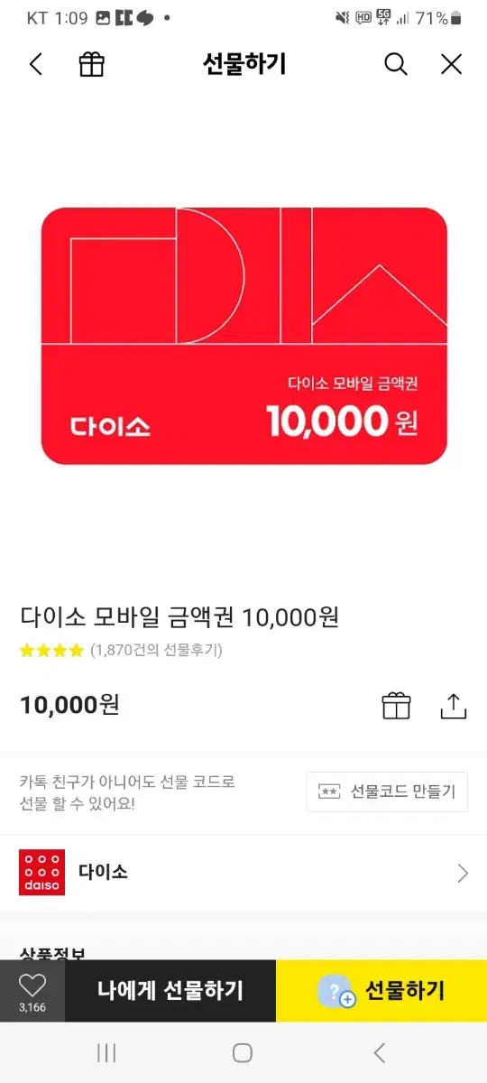 다이소10000권